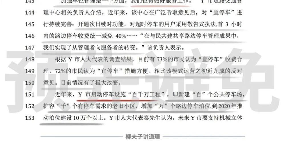 公务员申论范文，现代社会发展关键议题探讨