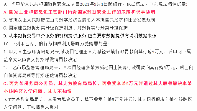 国考真题解析与启示，2024年国考答案探讨