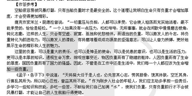 公务员面试考察内容与题型深度解析