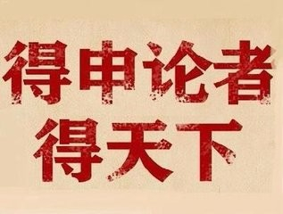 如何高效学习申论以取得高分？