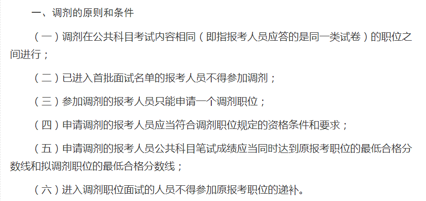 国考调剂报名指南，探寻公务员之路的新机遇与挑战