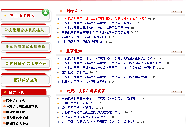 公务员岗位信息全攻略，如何查找公务员岗位？