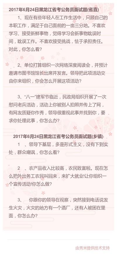 公务员面试和省考透明度问题揭秘，探究太黑了现象的背后原因