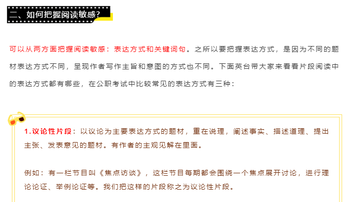 行测高分攻略，抓住主要拿分点实战指南