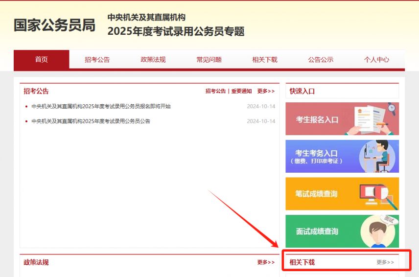 揭秘国考岗位表，XLS格式下的机遇与挑战 2025展望