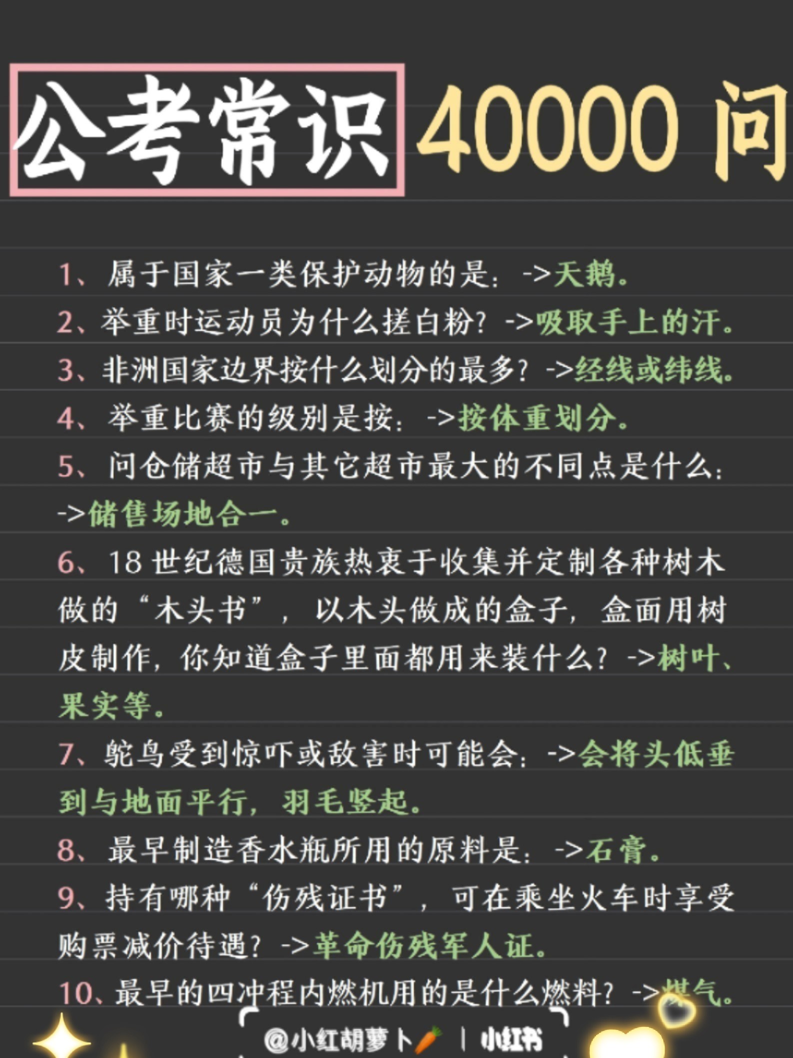 公务员必背常识500题，基础知识的重要性及涵盖内容概览