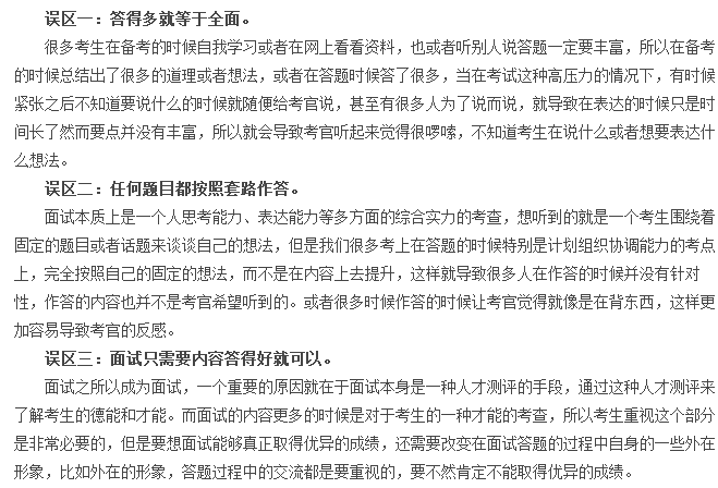 公务员面试制胜宝典，策略、技巧与应对之道万能模板