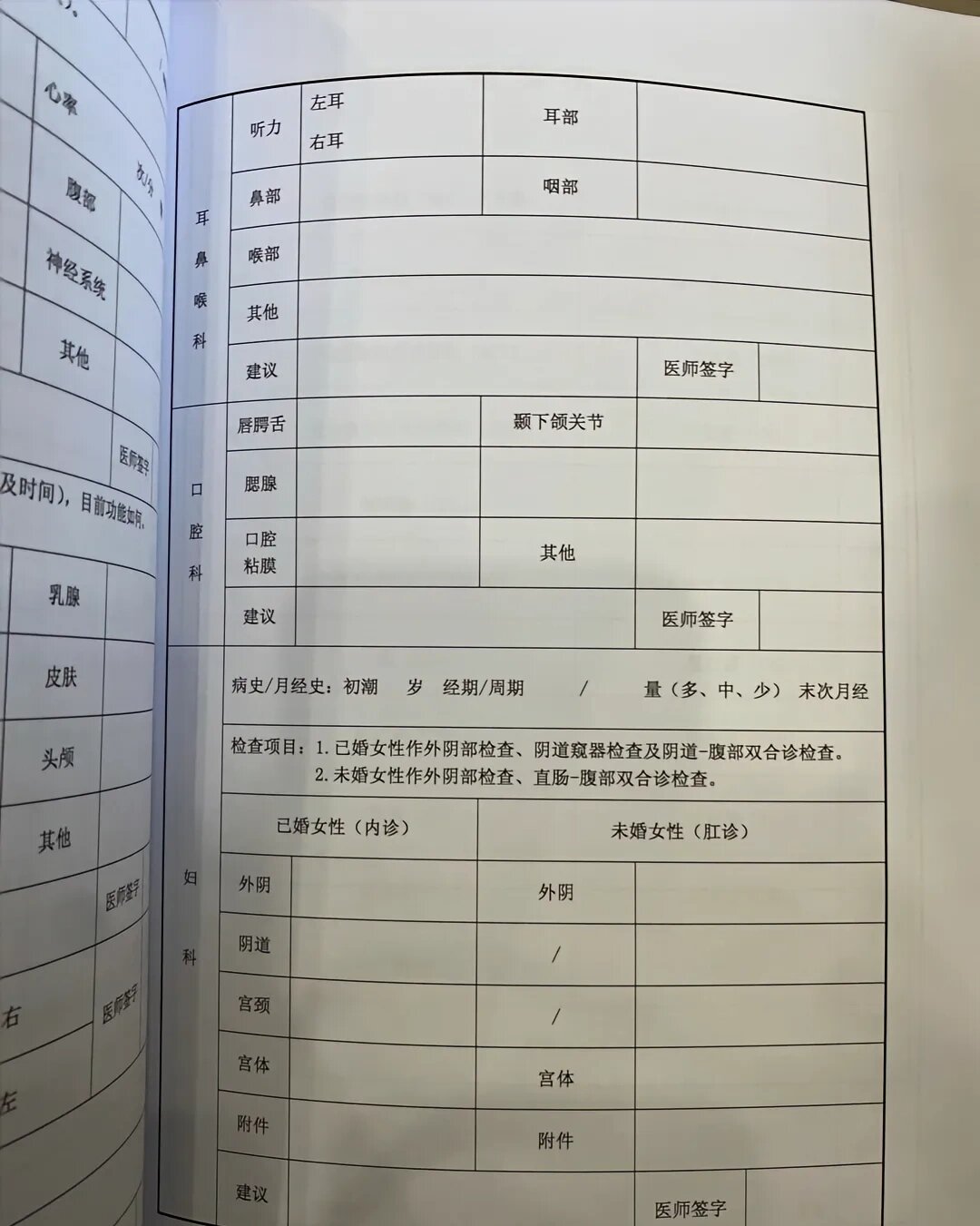 公务员体检表电子版的重要性与实际应用解析