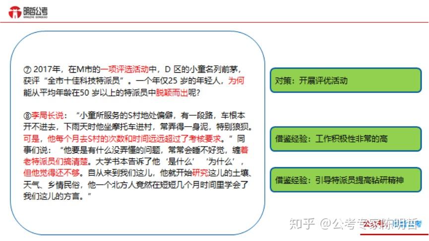 提高公务员申论成绩的方法与策略