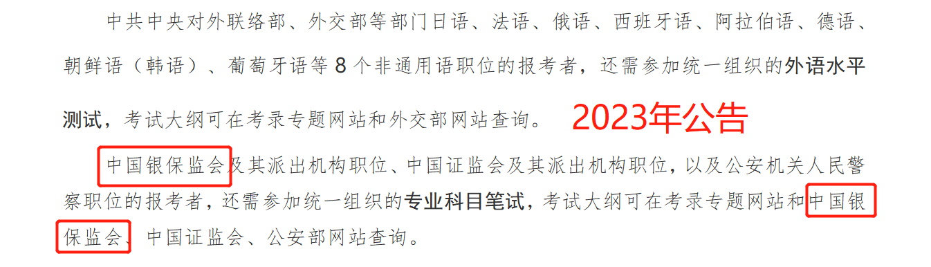 公务员考试大纲2024全面解读与解析