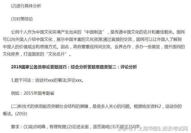 公务员申论答题技巧与心得分享