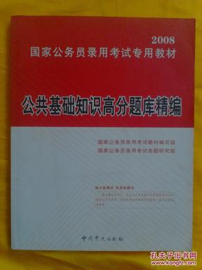 公共基础知识免费题库的重要性及其深远影响