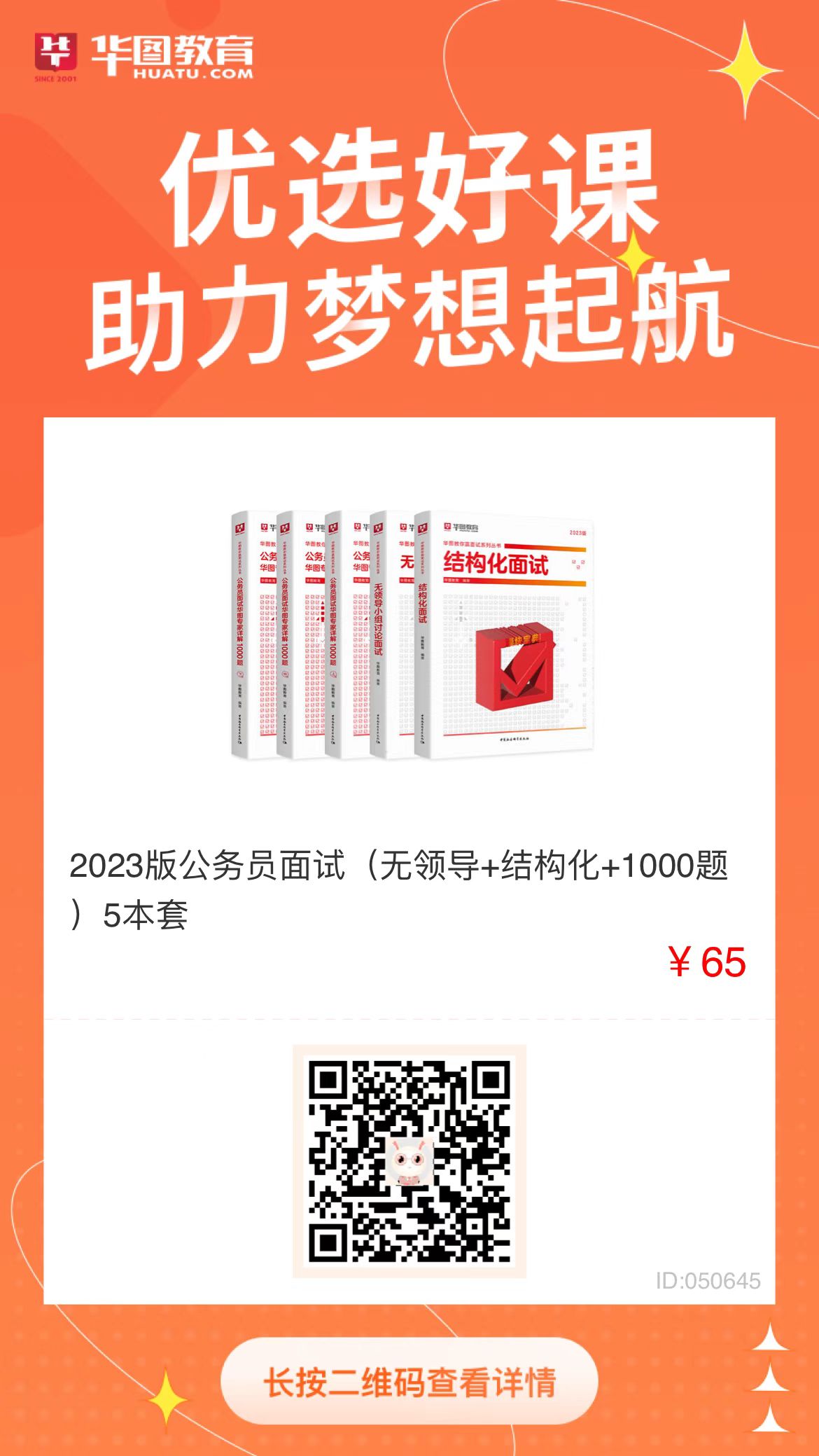 华图携手百度云资源，免费共享知识助力学习革命（2022年最新动态）