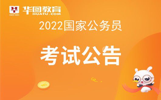 报考公务员指南，以2022年为例的全面解析