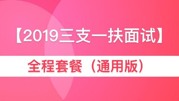 结构化面试视频示范全过程深度解析与实用指南