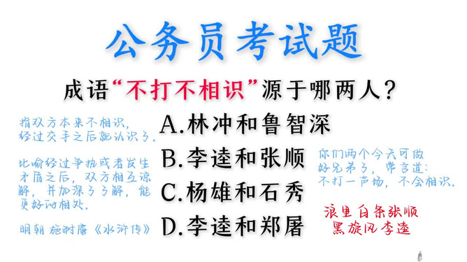 公务员考试中的变态题，挑战与反思的探讨