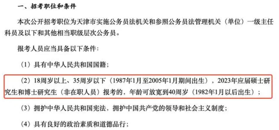 公务员考试年龄放宽至四十岁，机遇与挑战并存的时代开启