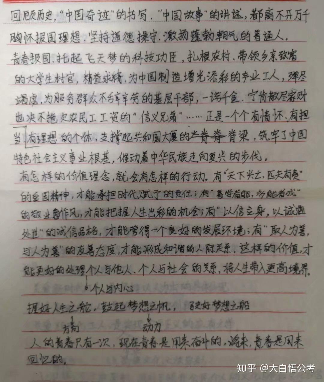 中公申论学习宝库，持续更新至10000题，助力备考之路