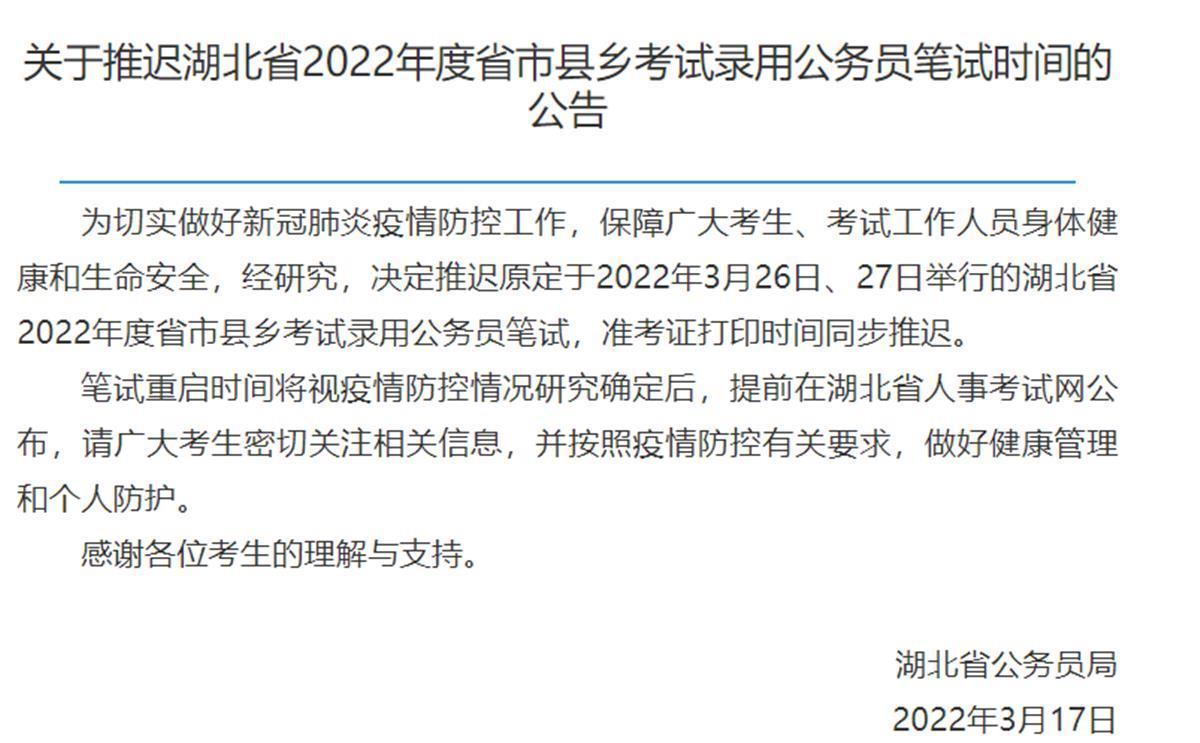 关于乡镇公务员考试时间解析，最新考试时间与备考建议