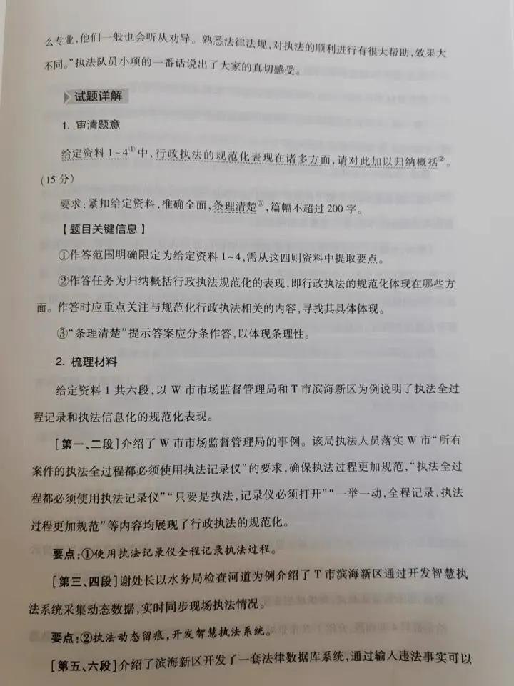 全面、科学、高效备考公务员，准备策略与方法论指南