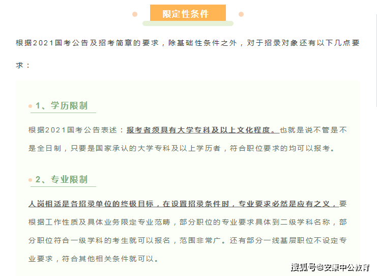 2022国考资格审核详解，要求与流程一网打尽