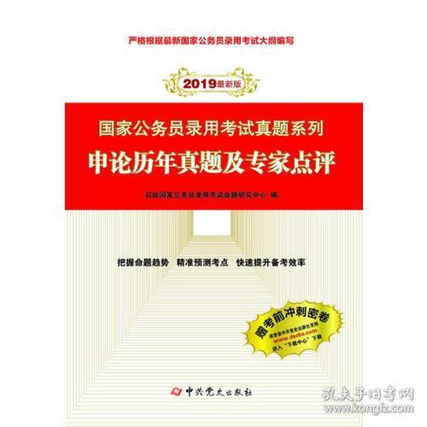 公务员历年真题电子版解析，助力备考，洞悉考试动态