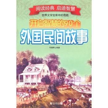 民间智慧与当代社会，智慧契合之道