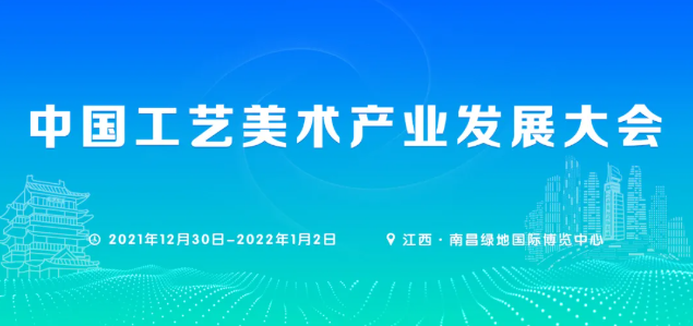 川西传统工艺的创新应用与产业化之路