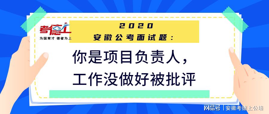 考公面试全方位解析攻略