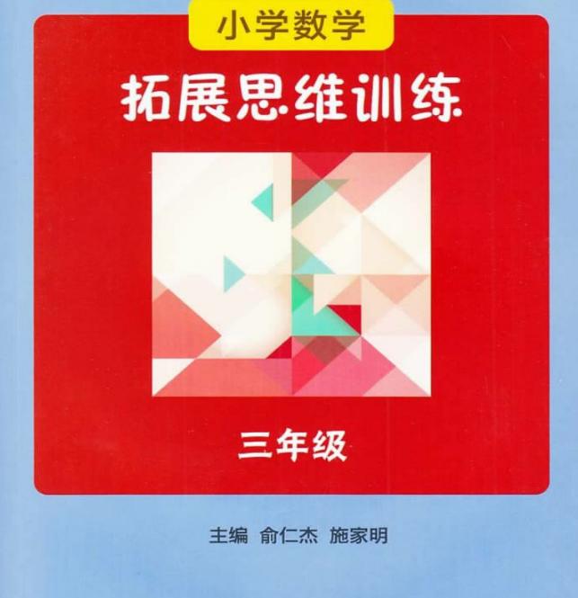 一年级数学思维拓展训练，培养数学小达人的秘诀