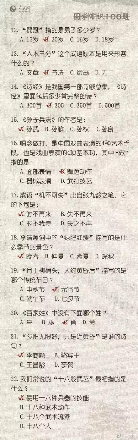 公务员常考生活常识详解，必备知识与应用指南