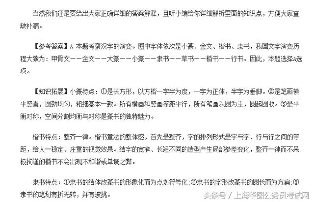 公务员试题探索与反思，奇葩试题及其答案分析