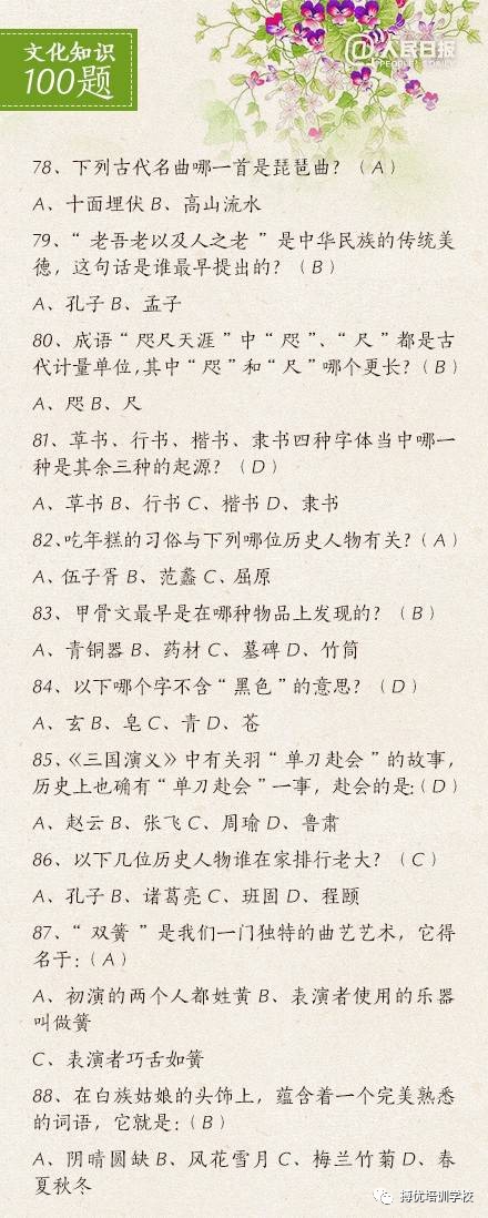 知识与智慧海洋的生活常识题500道全解析