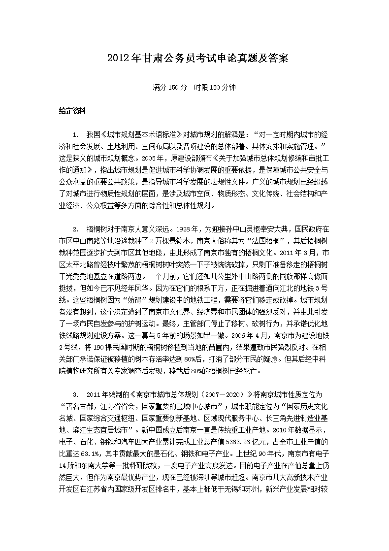 公务员申论考试中的万能题目及其重要性解析