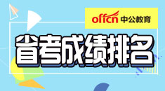 公务员合格线，意义、要求及实现路径探析