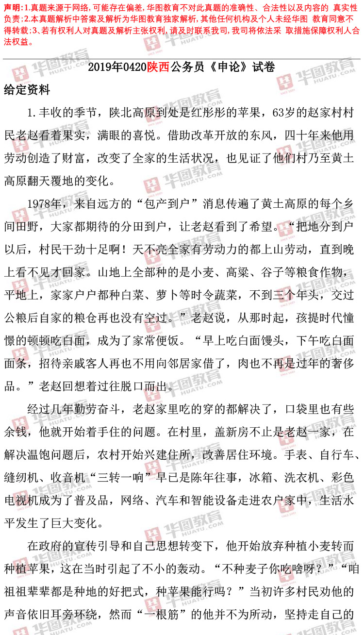 公务员申论深度解析与备考策略指南