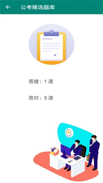 考公题库免费开放，助力备考，实现公平共享的资源盛宴