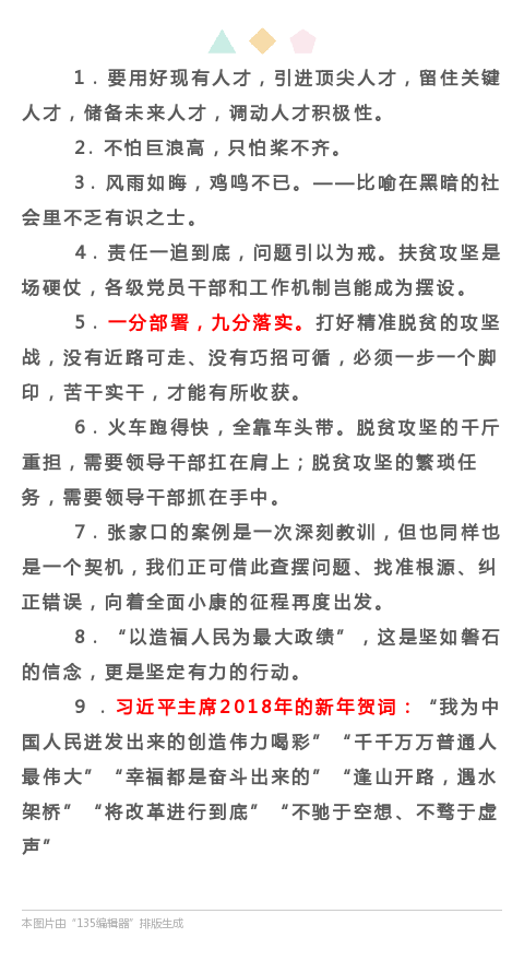 申论积累素材必看内容提炼，如何有效积累申论素材？