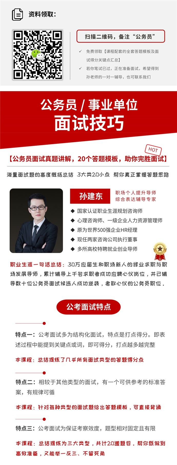 公务员考试答题技巧与捷径，高效答题策略，以快速应对每题5秒的挑战