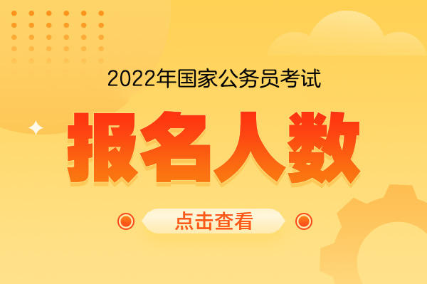 公务员报名官网，一站式解决报考疑问