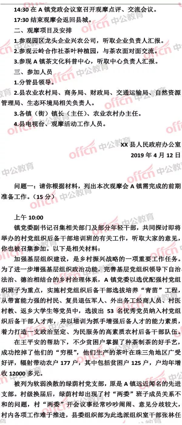 公务员申论考点查询攻略，探索策略与技巧