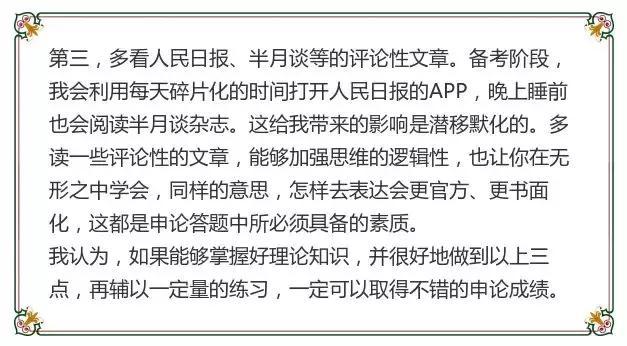 公务员考试心得经验分享，成功之路的秘诀与启示