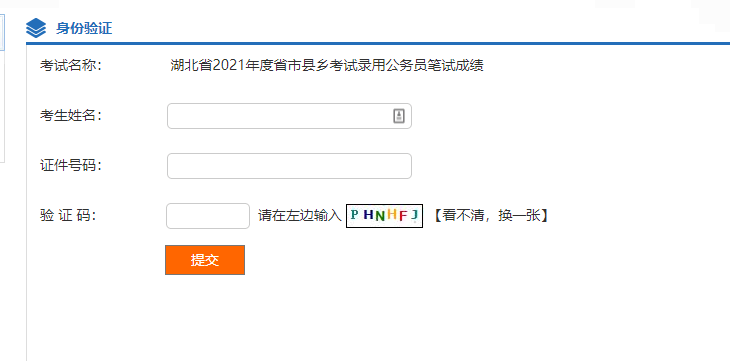 详细指南，如何查询往年公务员录取成绩