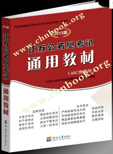 考南京公务员需要本地户口吗？——深度解读南京公务员招聘的户口限制要求