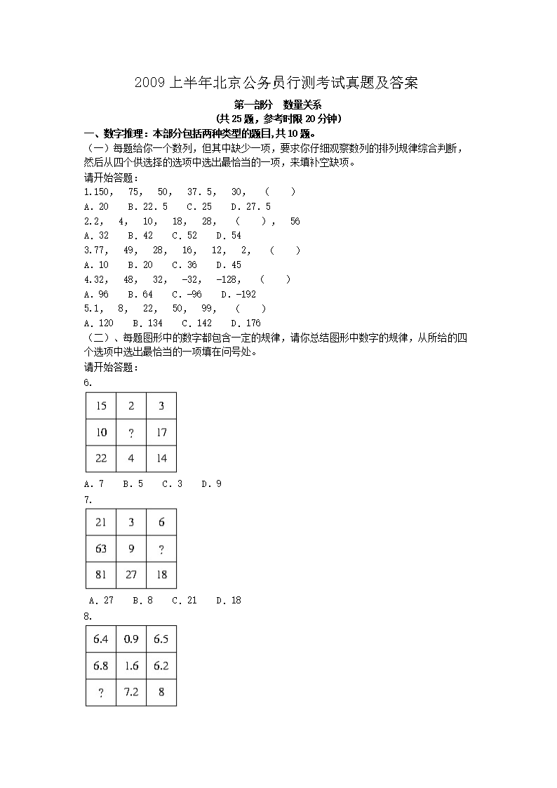 2025年1月9日 第16页