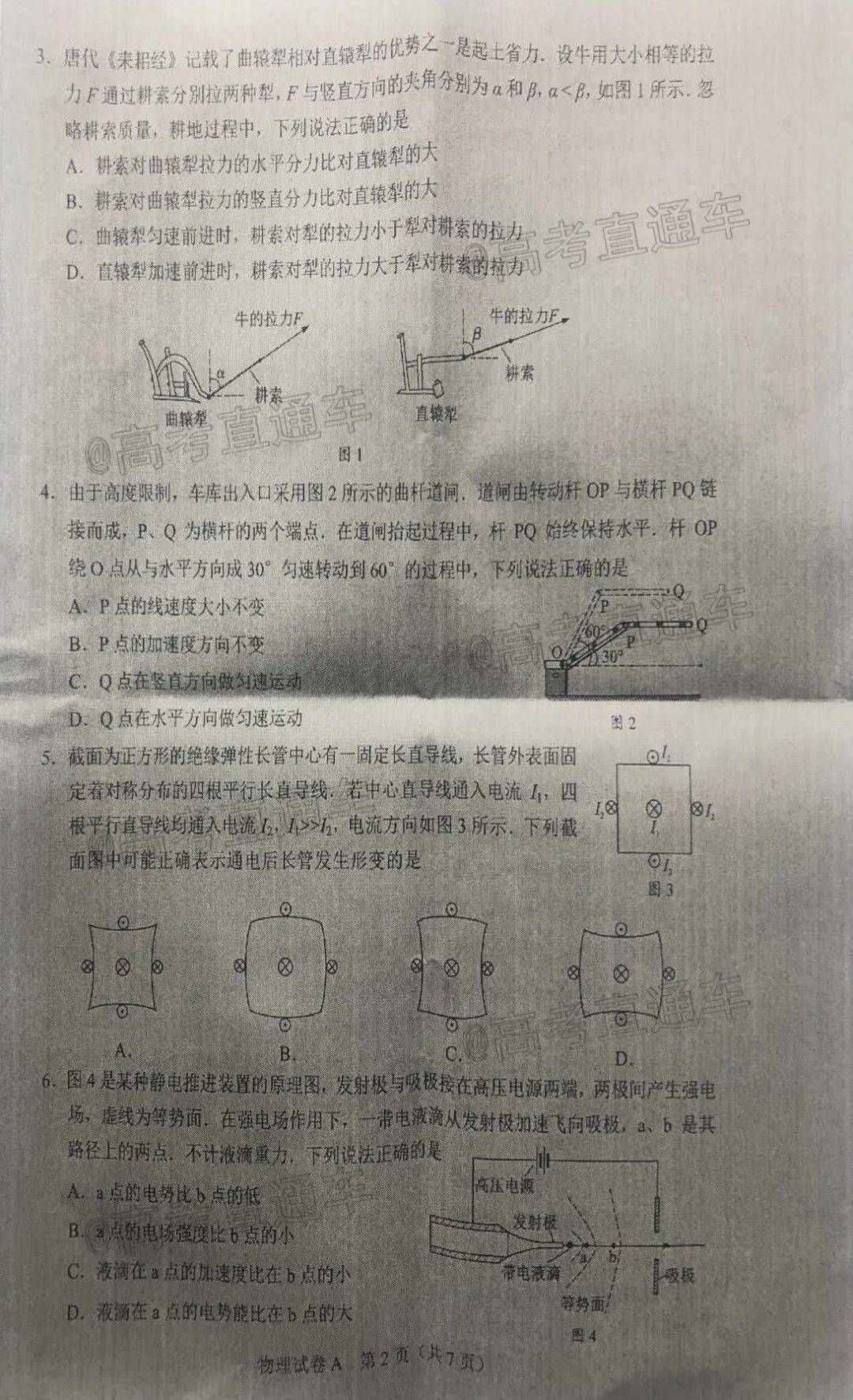 公务员考试题库4000题备考攻略，策略与资源利用全解析