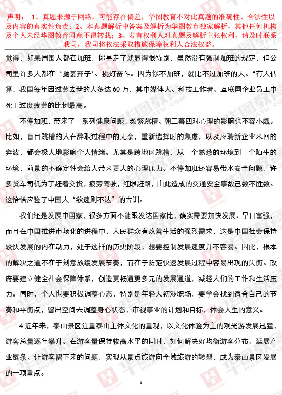 中公教育，培育未来领袖的摇篮之路