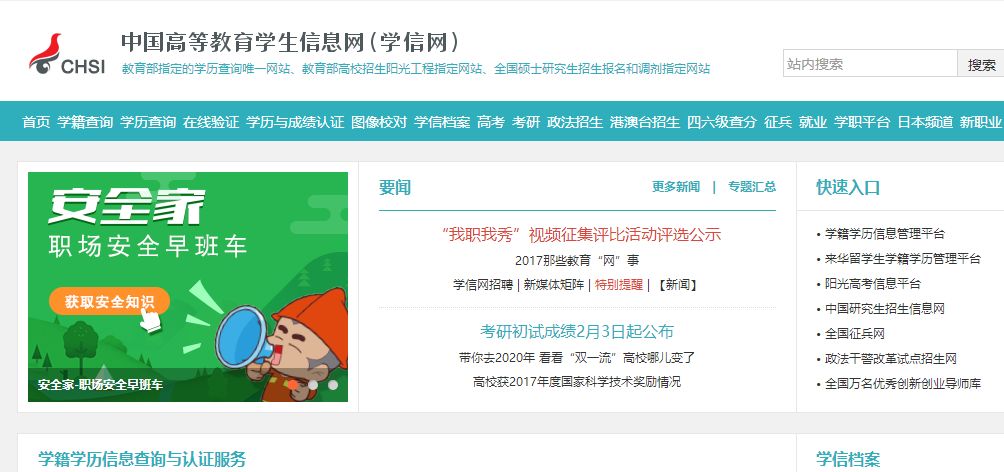 中公培训班报名学历审核机制，探究学历在报名过程中的重要性