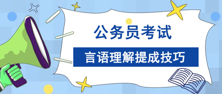 公务员政审过程中的招待准备，水果是否必要？