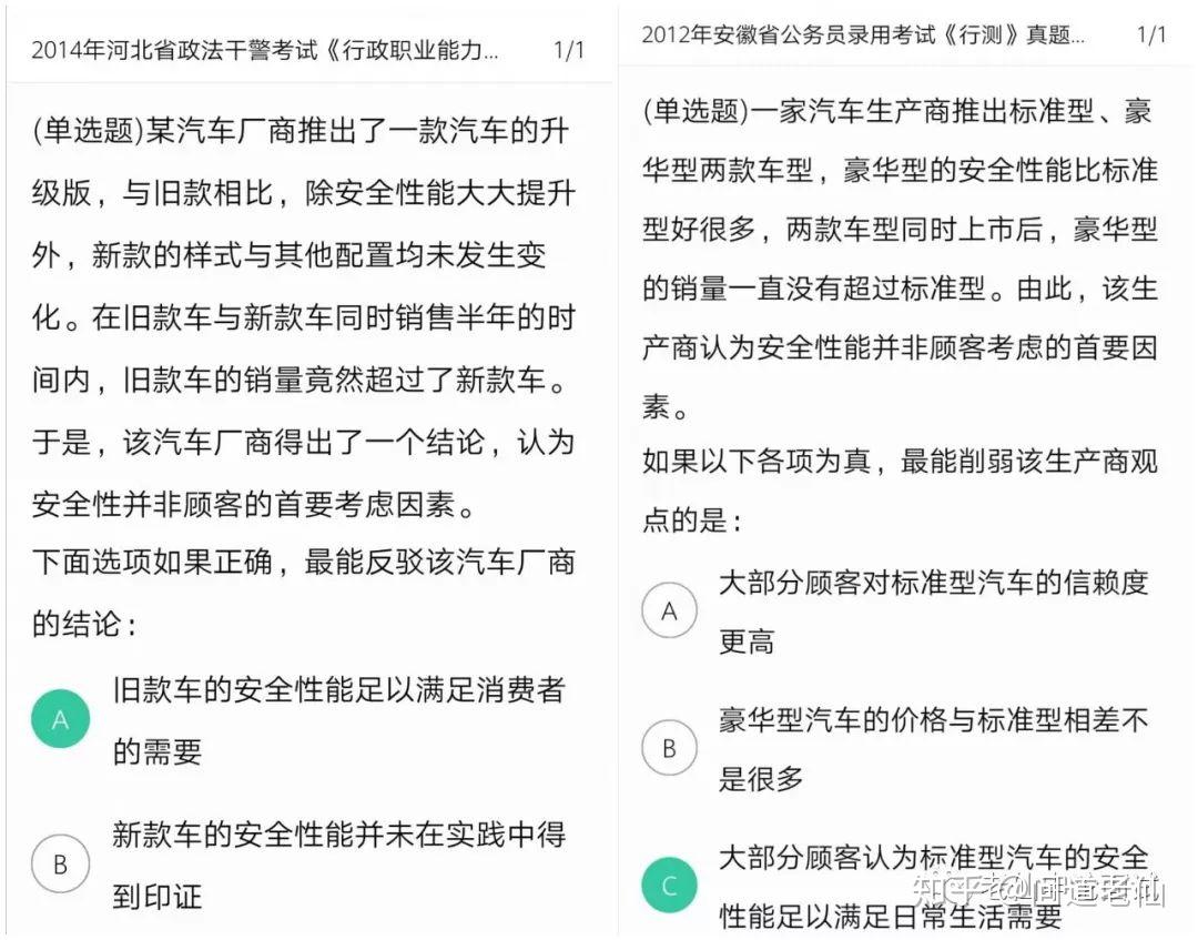 公务员刷题资料的重要性与高效应用策略解析